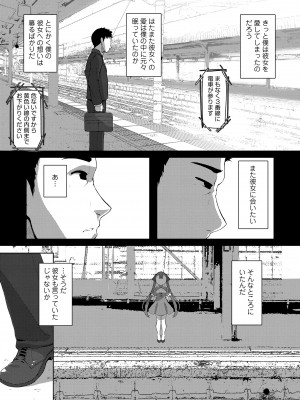 [ゑぬ] 一夜人世逢瀬のままに [DL版]_055