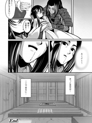 [ゑぬ] 一夜人世逢瀬のままに [DL版]_206