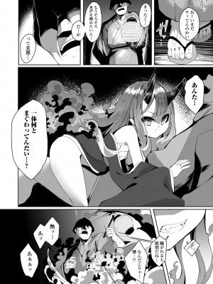 [ゑぬ] 一夜人世逢瀬のままに [DL版]_078