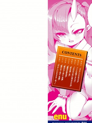 [ゑぬ] 一夜人世逢瀬のままに [DL版]_002