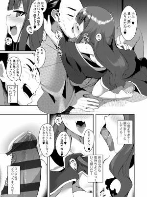 [ゑぬ] 一夜人世逢瀬のままに [DL版]_077