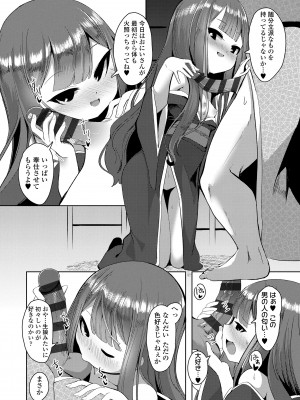 [ゑぬ] 一夜人世逢瀬のままに [DL版]_062