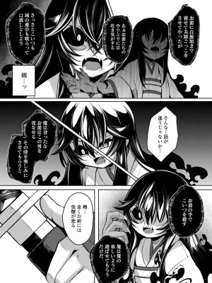 [ゑぬ] 一夜人世逢瀬のままに [DL版]_197