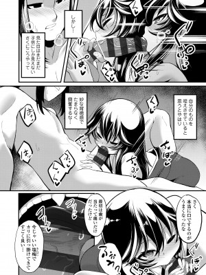 [ゑぬ] 一夜人世逢瀬のままに [DL版]_148