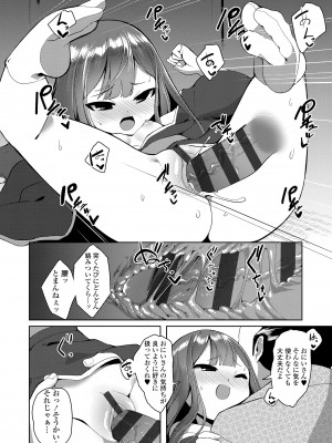 [ゑぬ] 一夜人世逢瀬のままに [DL版]_068