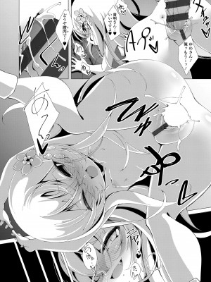 [ゑぬ] 一夜人世逢瀬のままに [DL版]_124