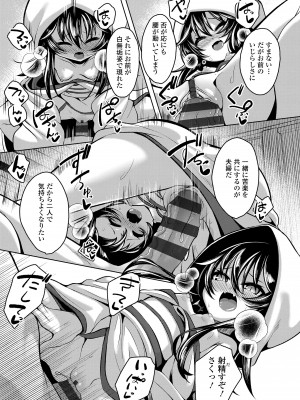 [ゑぬ] 一夜人世逢瀬のままに [DL版]_181