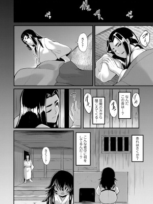[ゑぬ] 一夜人世逢瀬のままに [DL版]_168