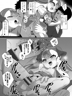 [ゑぬ] 一夜人世逢瀬のままに [DL版]_051