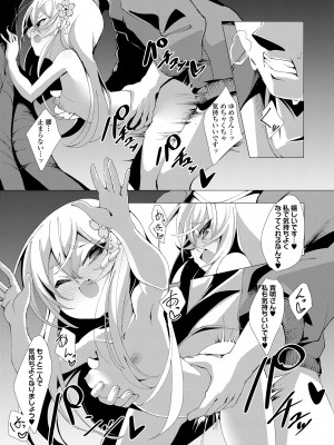 [ゑぬ] 一夜人世逢瀬のままに [DL版]_123