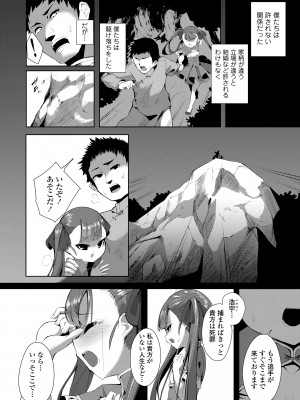 [ゑぬ] 一夜人世逢瀬のままに [DL版]_023