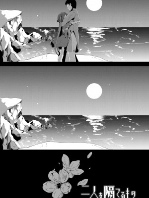 [ゑぬ] 一夜人世逢瀬のままに [DL版]_025