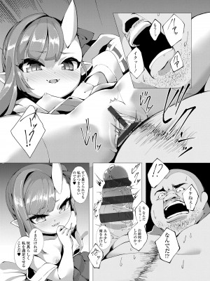 [ゑぬ] 一夜人世逢瀬のままに [DL版]_101