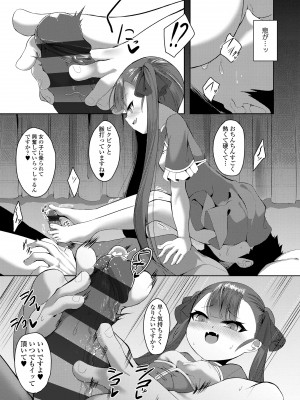 [ゑぬ] 一夜人世逢瀬のままに [DL版]_033