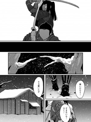 [ゑぬ] 一夜人世逢瀬のままに [DL版]_205