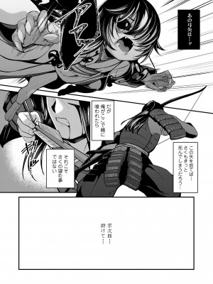 [ゑぬ] 一夜人世逢瀬のままに [DL版]_202