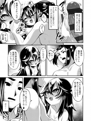 [ゑぬ] 一夜人世逢瀬のままに [DL版]_155