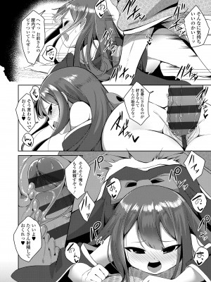 [ゑぬ] 一夜人世逢瀬のままに [DL版]_074