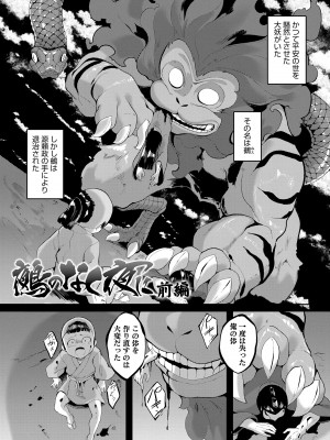 [ゑぬ] 一夜人世逢瀬のままに [DL版]_139