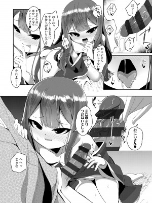 [ゑぬ] 一夜人世逢瀬のままに [DL版]_066