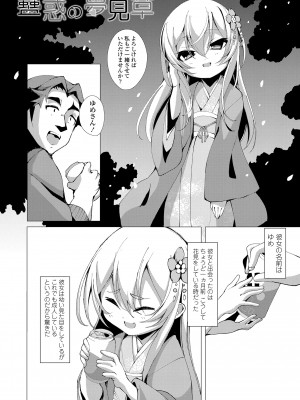 [ゑぬ] 一夜人世逢瀬のままに [DL版]_112
