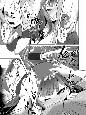 [ゑぬ] 一夜人世逢瀬のままに [DL版]_065