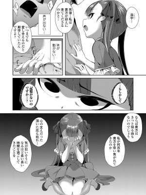 [ゑぬ] 一夜人世逢瀬のままに [DL版]_028