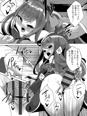 [ゑぬ] 一夜人世逢瀬のままに [DL版]_073