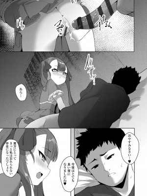 [ゑぬ] 一夜人世逢瀬のままに [DL版]_053