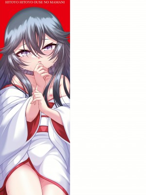 [ゑぬ] 一夜人世逢瀬のままに [DL版]_211