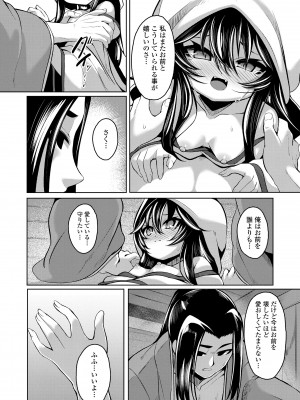 [ゑぬ] 一夜人世逢瀬のままに [DL版]_184