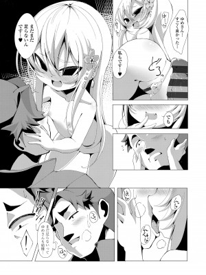[ゑぬ] 一夜人世逢瀬のままに [DL版]_125