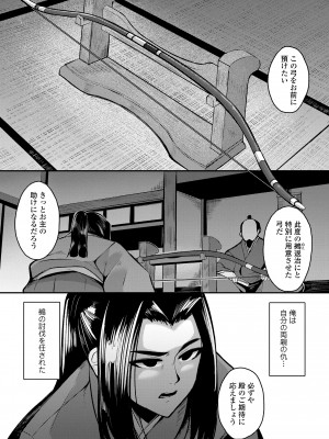 [ゑぬ] 一夜人世逢瀬のままに [DL版]_171