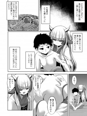 [ゑぬ] 一夜人世逢瀬のままに [DL版]_008