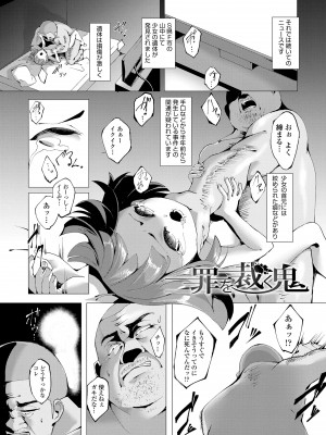 [ゑぬ] 一夜人世逢瀬のままに [DL版]_087