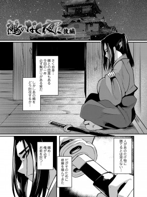 [ゑぬ] 一夜人世逢瀬のままに [DL版]_173
