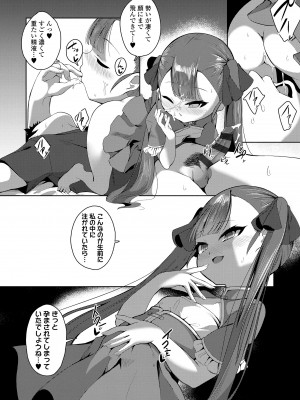 [ゑぬ] 一夜人世逢瀬のままに [DL版]_036