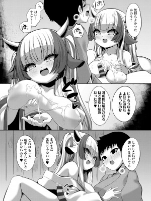 [ゑぬ] 一夜人世逢瀬のままに [DL版]_015