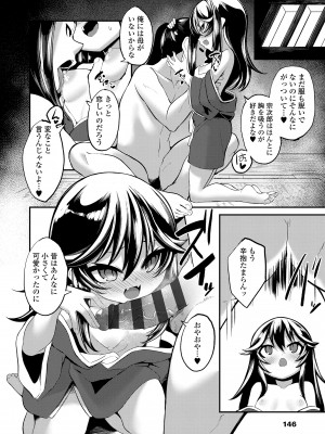 [ゑぬ] 一夜人世逢瀬のままに [DL版]_146