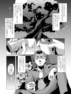 [ゑぬ] 一夜人世逢瀬のままに [DL版]_111