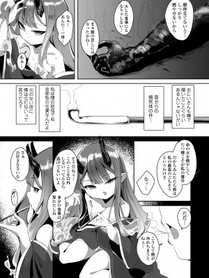 [ゑぬ] 一夜人世逢瀬のままに [DL版]_079