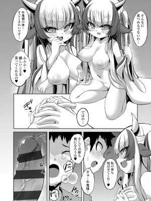 [ゑぬ] 一夜人世逢瀬のままに [DL版]_016