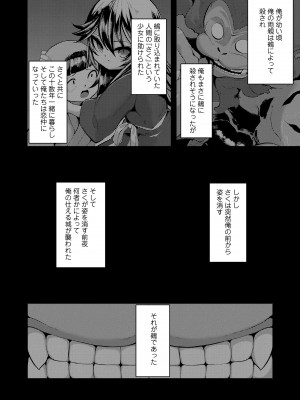 [ゑぬ] 一夜人世逢瀬のままに [DL版]_172