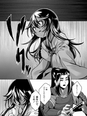 [ゑぬ] 一夜人世逢瀬のままに [DL版]_195