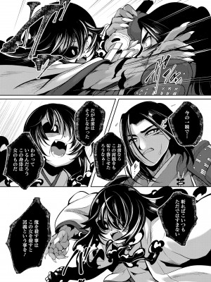 [ゑぬ] 一夜人世逢瀬のままに [DL版]_199