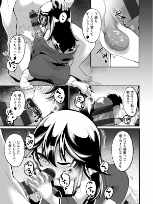 [ゑぬ] 一夜人世逢瀬のままに [DL版]_147