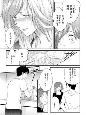 [むめ] 不倫密恋 お隣の巨乳美人妻と道ならぬ恋に落ちました [DL版]_055