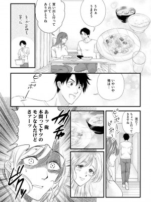 [むめ] 不倫密恋 お隣の巨乳美人妻と道ならぬ恋に落ちました [DL版]_156