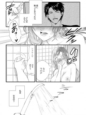 [むめ] 不倫密恋 お隣の巨乳美人妻と道ならぬ恋に落ちました [DL版]_110