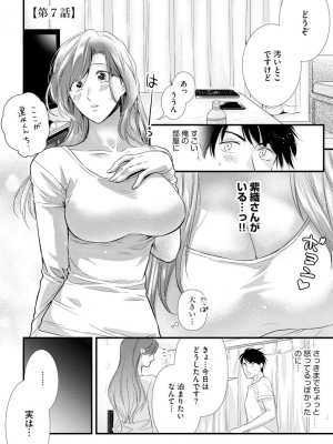 [むめ] 不倫密恋 お隣の巨乳美人妻と道ならぬ恋に落ちました [DL版]_153